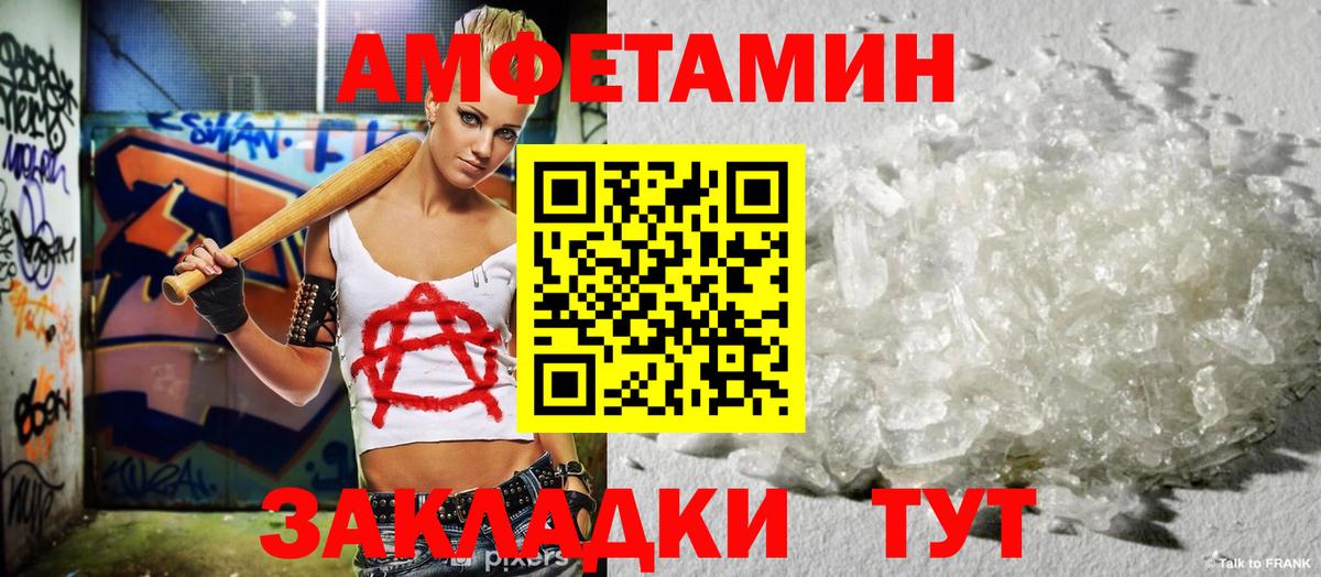 АМФЕТАМИН 97% Великий Новгород