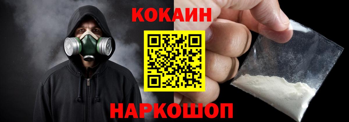 Великий Новгород  Cocaine Перу  COCAIN 98%  Вход с VPN 
