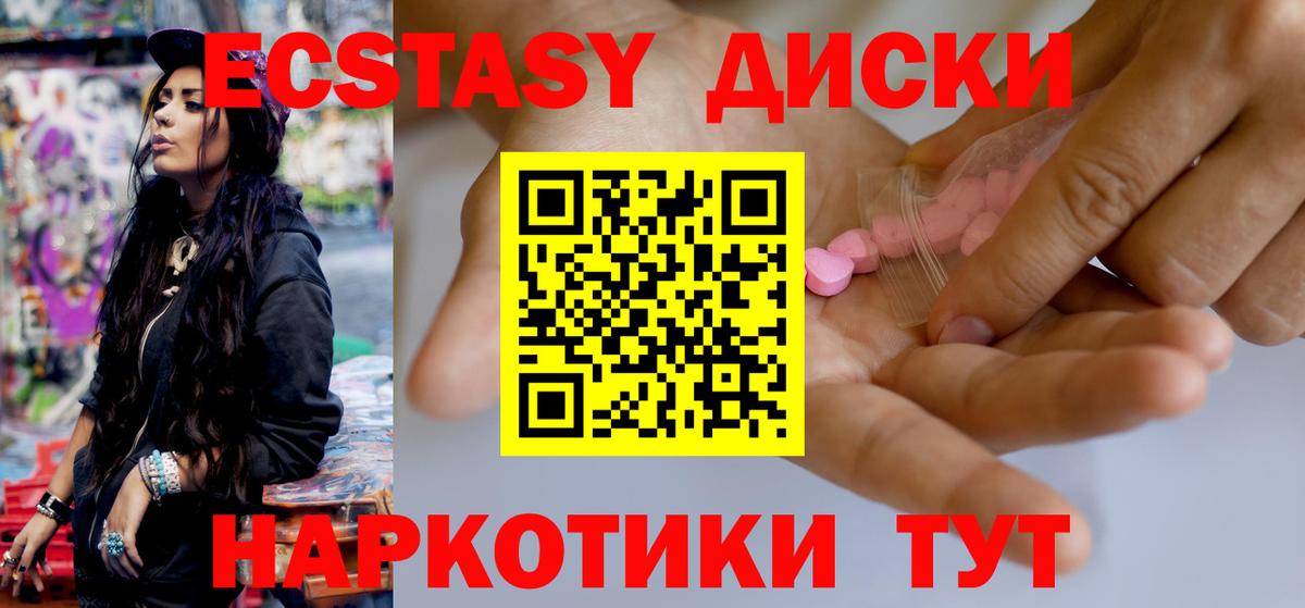 Ecstasy 300 mg    как войти  Вход с VPN  ЭКСТАЗИ  Великий Новгород  Экстази 280 MDMA 