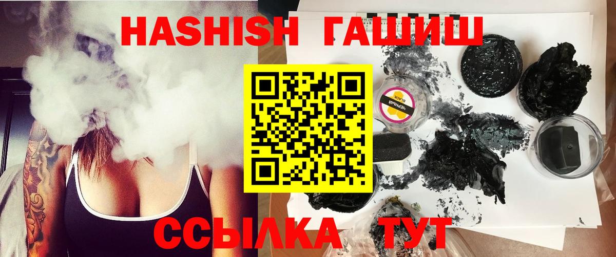 Великий Новгород  ГАШИШ Cannabis  Вход с VPN  Гашиш Изолятор 