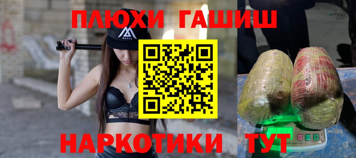 ГАШ убойный Великий Новгород