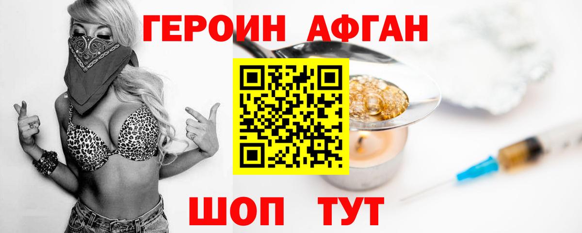 ГЕРОИН гречка  Вход с VPN  Великий Новгород 