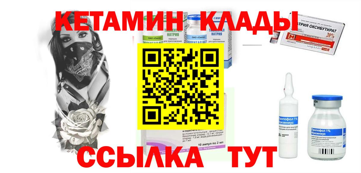 Великий Новгород  Кетамин ketamine  Вход с VPN  Кетамин ketamine 