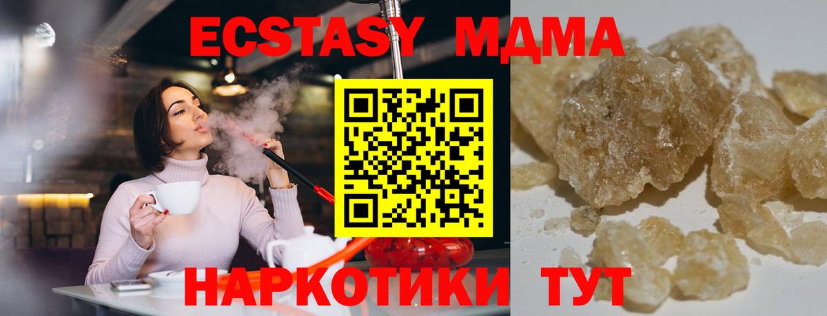 Великий Новгород  MDMA crystal  MDMA  Вход с VPN  MDMA VHQ 