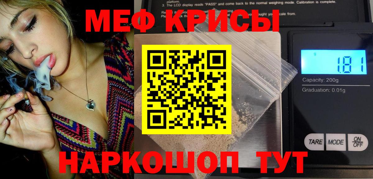 Меф мука Великий Новгород