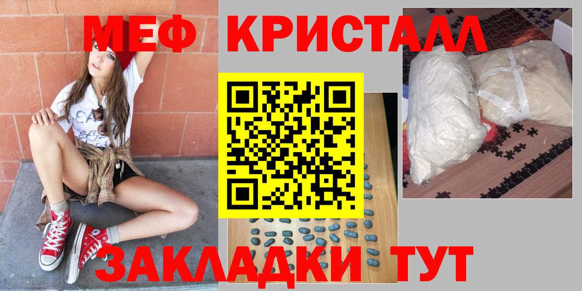 МЕФ  МЕФ 4 MMC  Мефедрон  Вход с VPN  МЯУ-МЯУ мука  Великий Новгород 