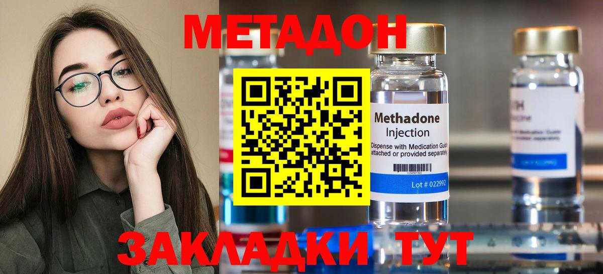 Метадон кристалл Великий Новгород