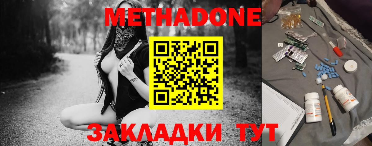 Метадон мёд  Вход с VPN  Великий Новгород  Метадон VHQ 
