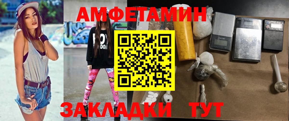 МЕТАМФЕТАМИН пудра Великий Новгород