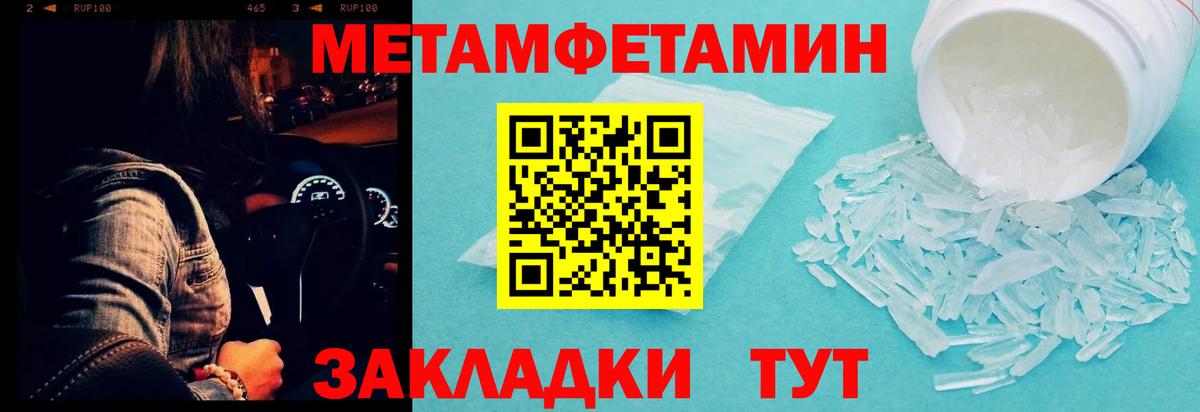 Великий Новгород  МЕТАМФЕТАМИН Декстрометамфетамин 99.9%  Вход с VPN 