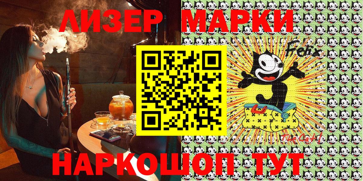 Наркотические марки 1,8мг Великий Новгород
