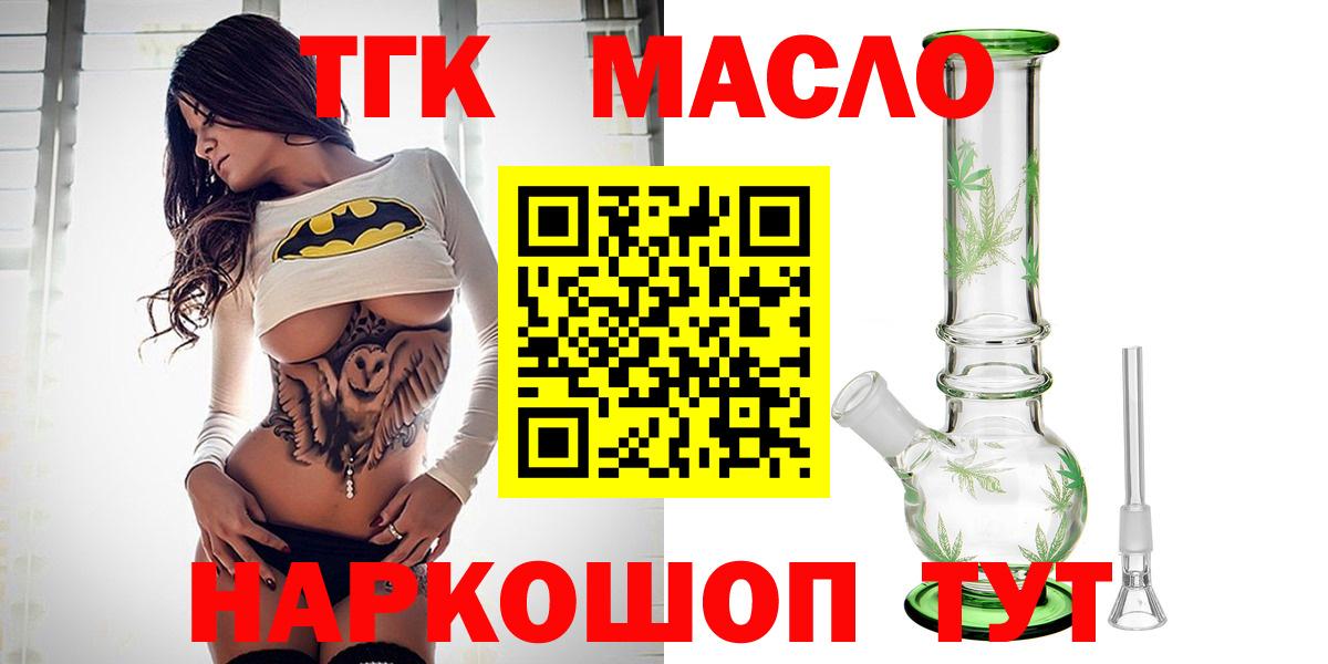 ТГК концентрат Великий Новгород